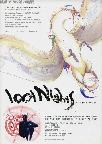 1001 Nights (Dub)